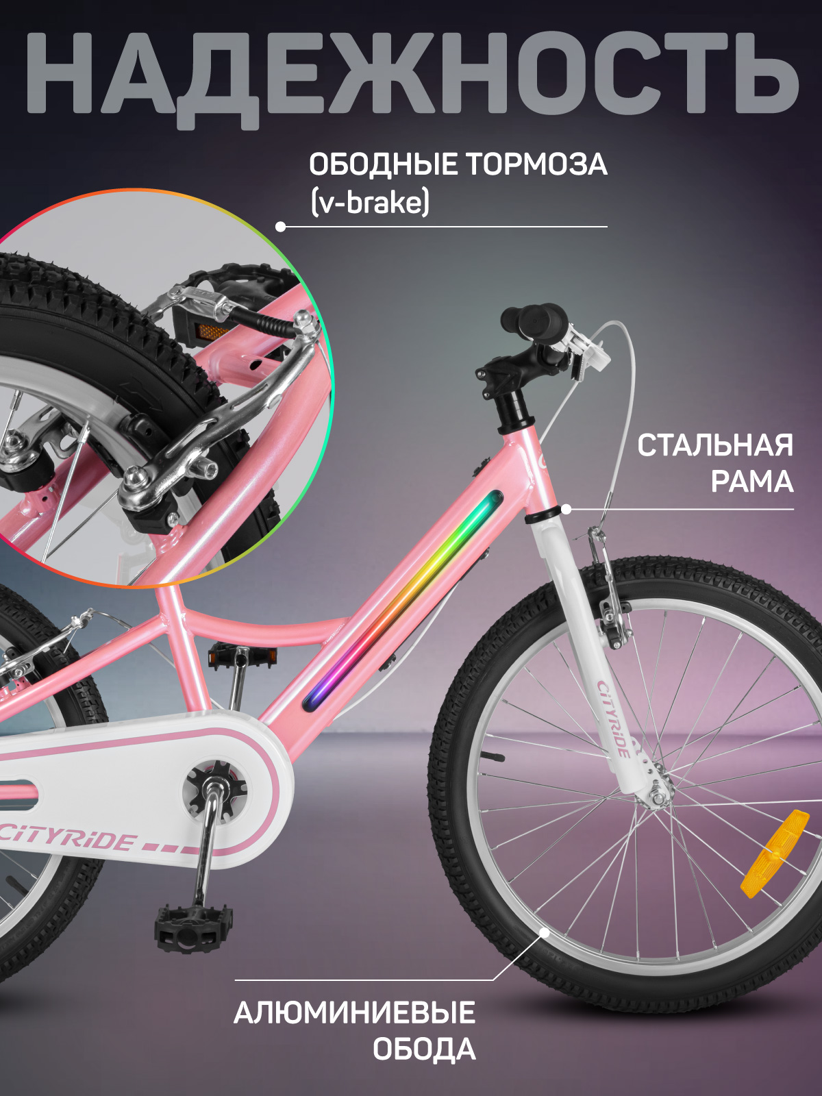 Двухколесный велосипед CITYRIDE 20 дюймов - фото 2