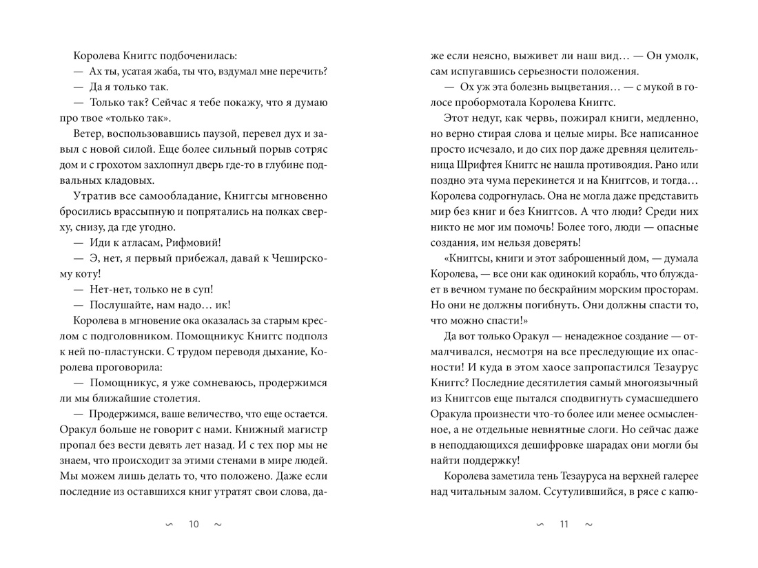Книга АЗБУКА Георге Н Крамер Й Й Вол библ Книггсов Без Оракул Волшебство на полке - фото 9