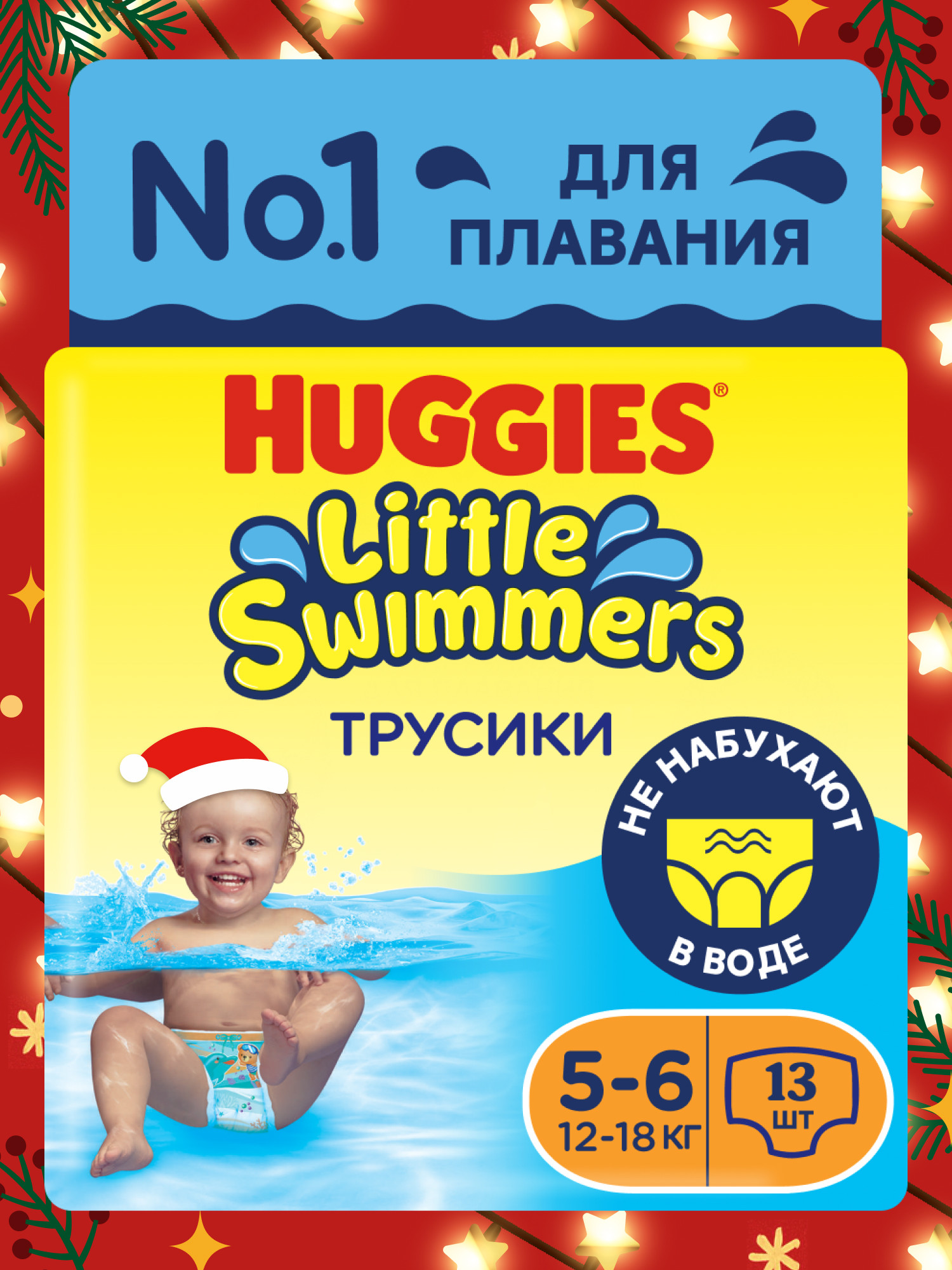 Изображение товара Подгузники для плавания Huggies Little Swimmers 5-6, 13 шт, от 12 до 18 кг