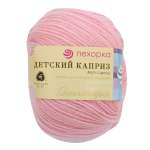 Пряжа для вязания Пехорка детский каприз 50 гр 225 м мериносовая шерсть фибра согревающая 180 Свбегония 10 мотков