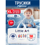 Трусики Little Art XL (12-15) 38 шт.