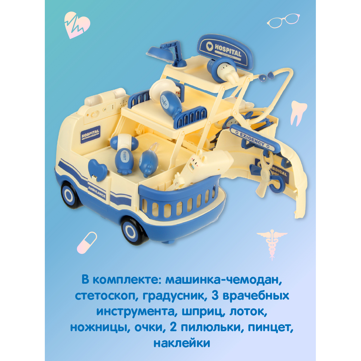 Игрушка Veld Co Доктор (инструменты) - фото 5