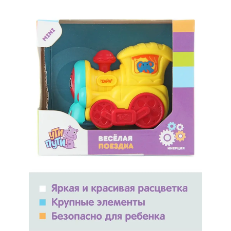 Поезд УТИ ПУТИ