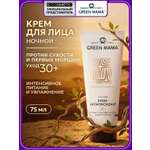 Крем Green Mama для лица 30+ ночной увлажнение 75 мл 1 шт.