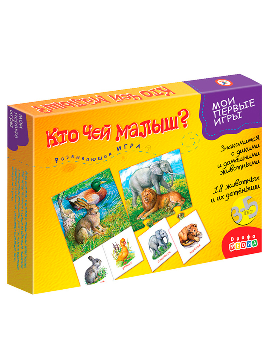 Развивающая игра Дрофа-Медиа Кто чей малыш? 1134 - фото 1
