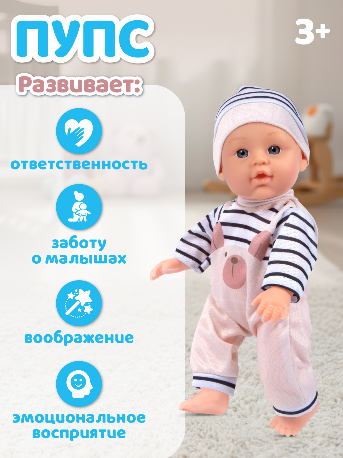 Кукла пупс AMORE BELLO Черно-белый высота 27,5 см JB0214009 - фото 6