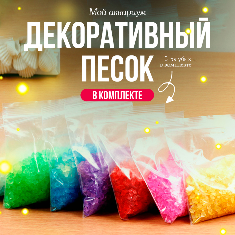 Игровой набор SHARKTOYS Мой аквариум - фото 9