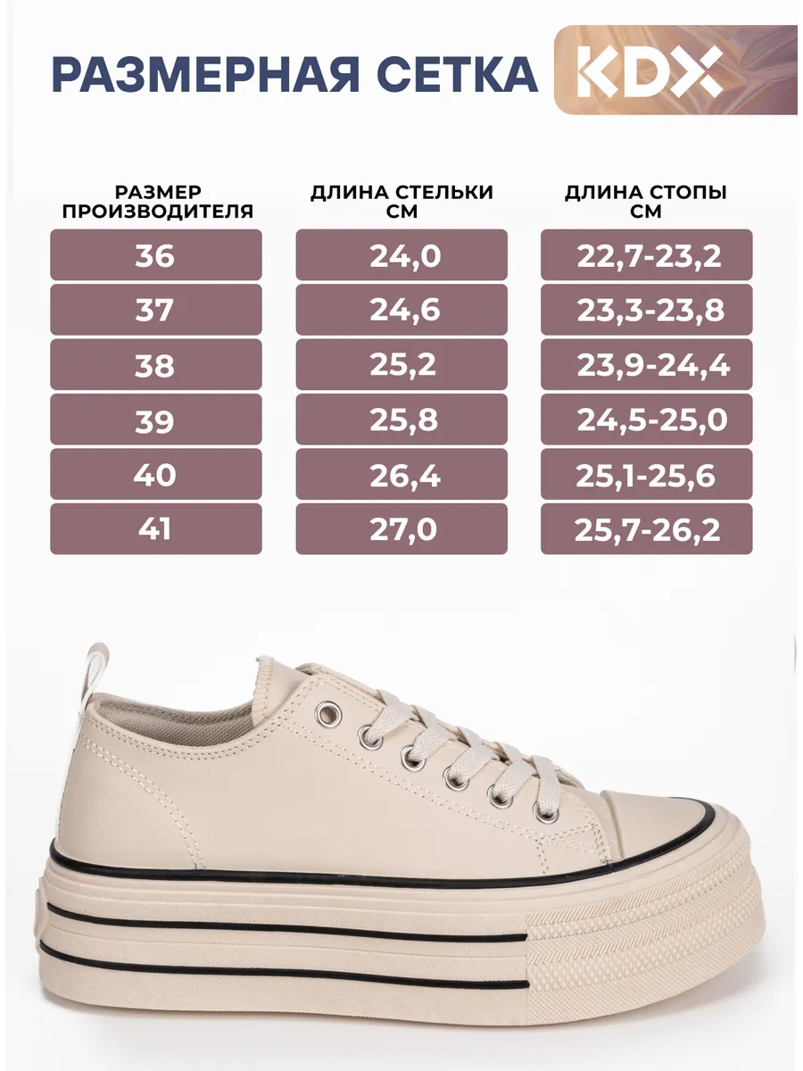 Кеды KDX QM-09 beige - фото 4
