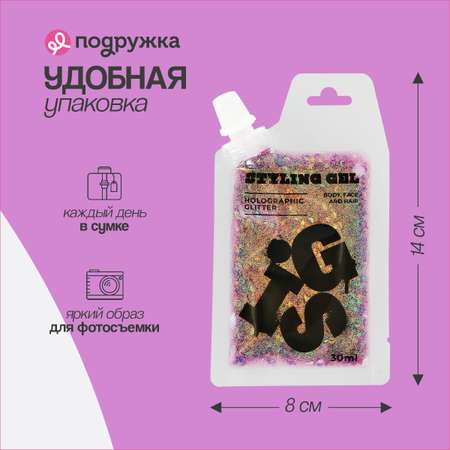 Глиттер-гель GIS Violet 30 мл
