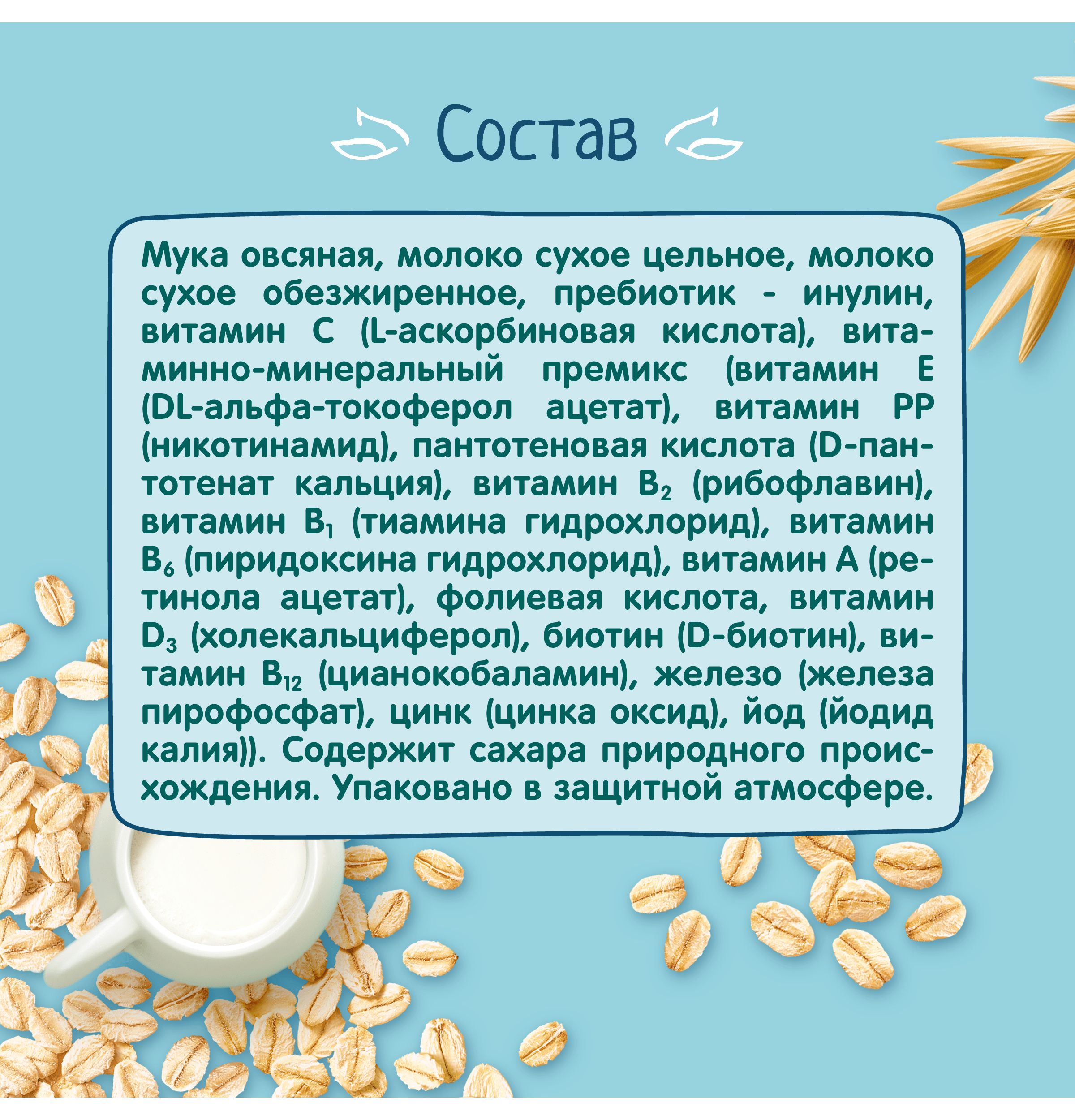 Каша молочная ФрутоНяня овсяная 190г - фото 5