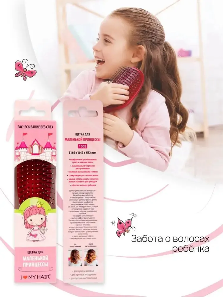 Массажная расческа I LOVE MY HAIR - фото 3