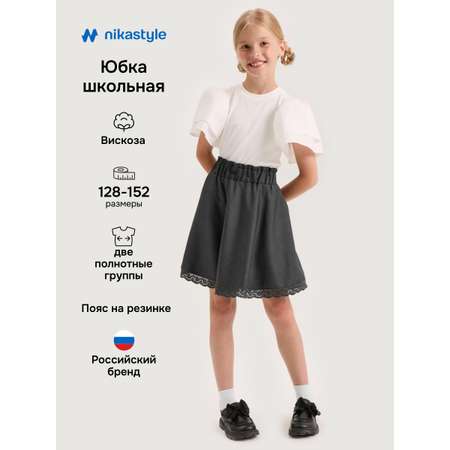Юбка NIKASTYLE