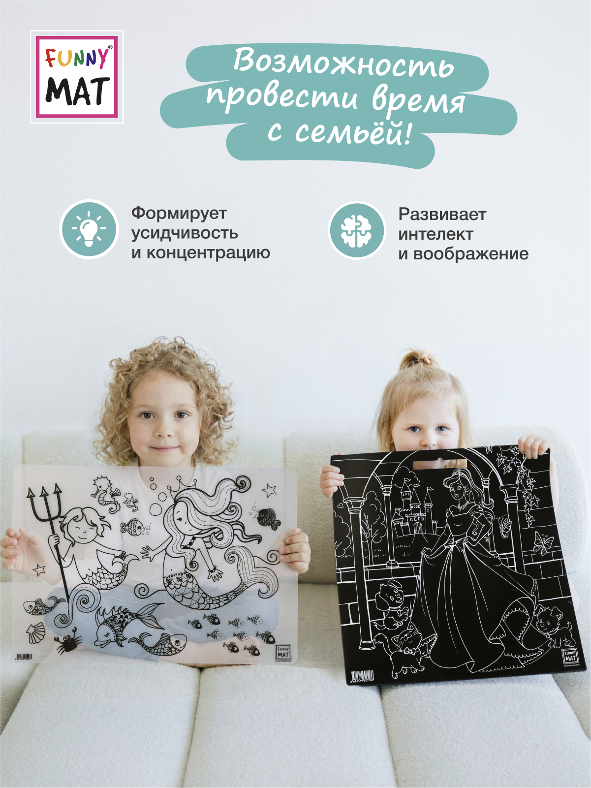Раскраска FunnyMat Коврик - фото 8
