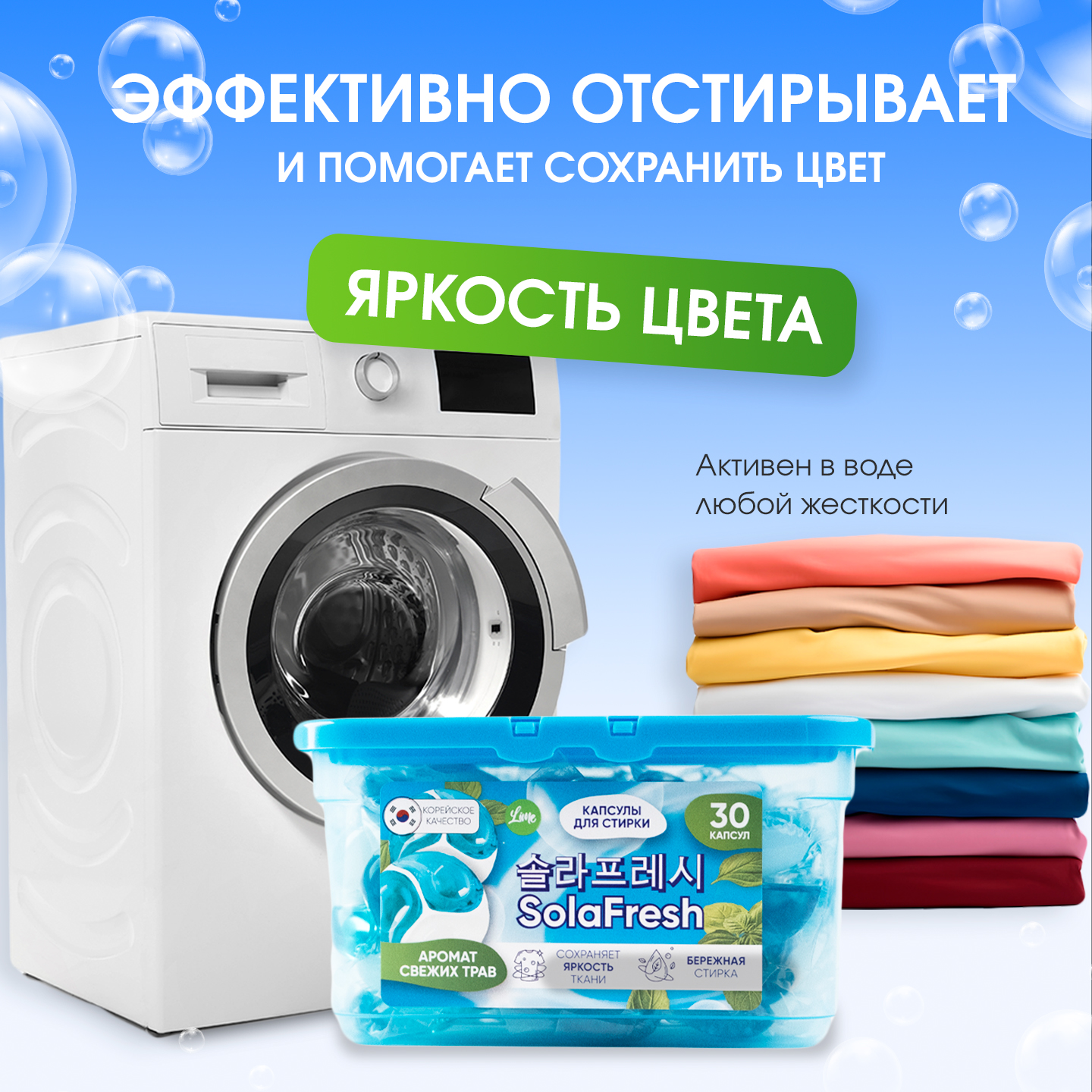 Капсулы для стирки LM eco 30 шт. 1 упак. - фото 2