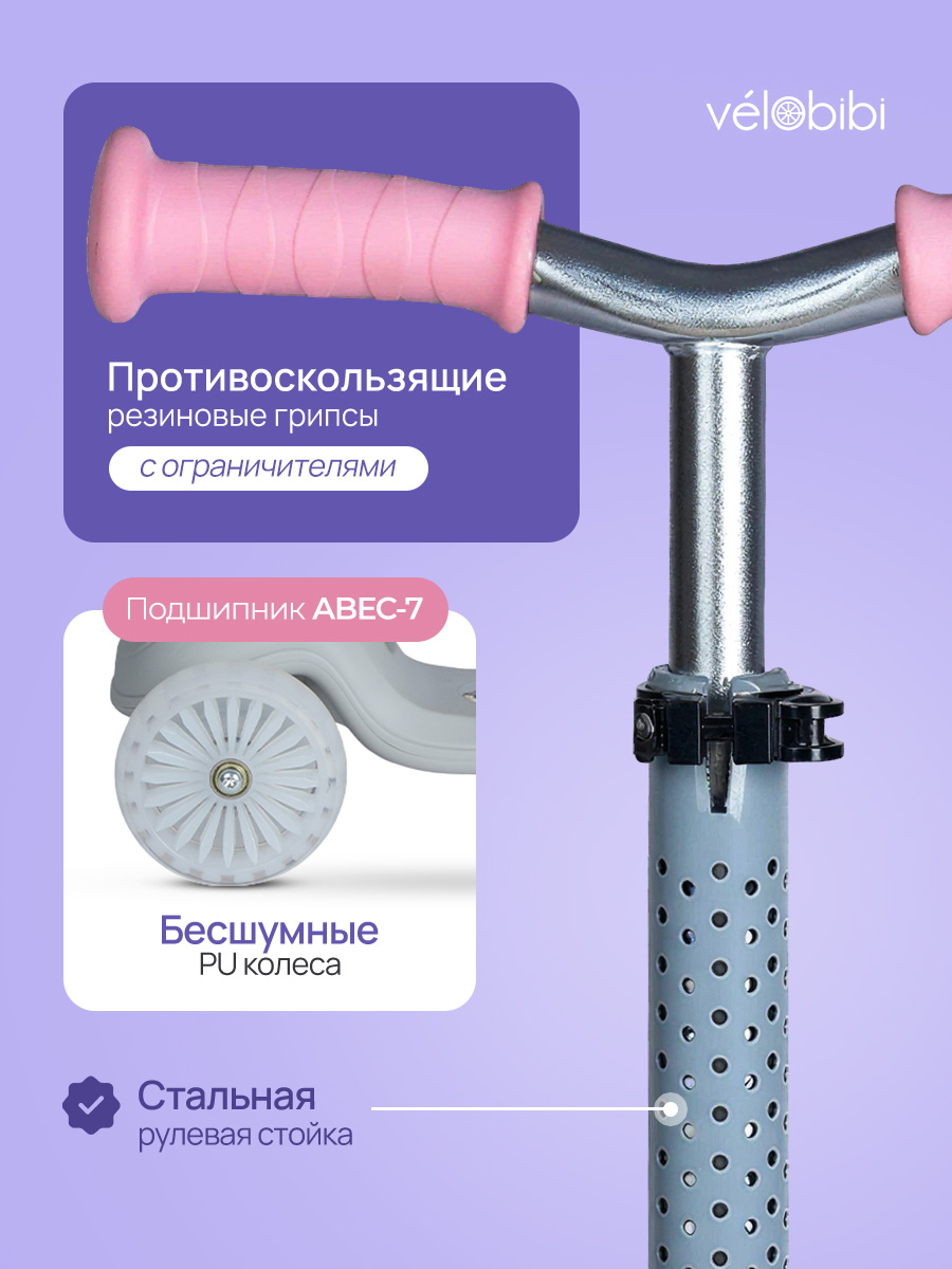 Самокат Velobibi трехколесный - фото 3
