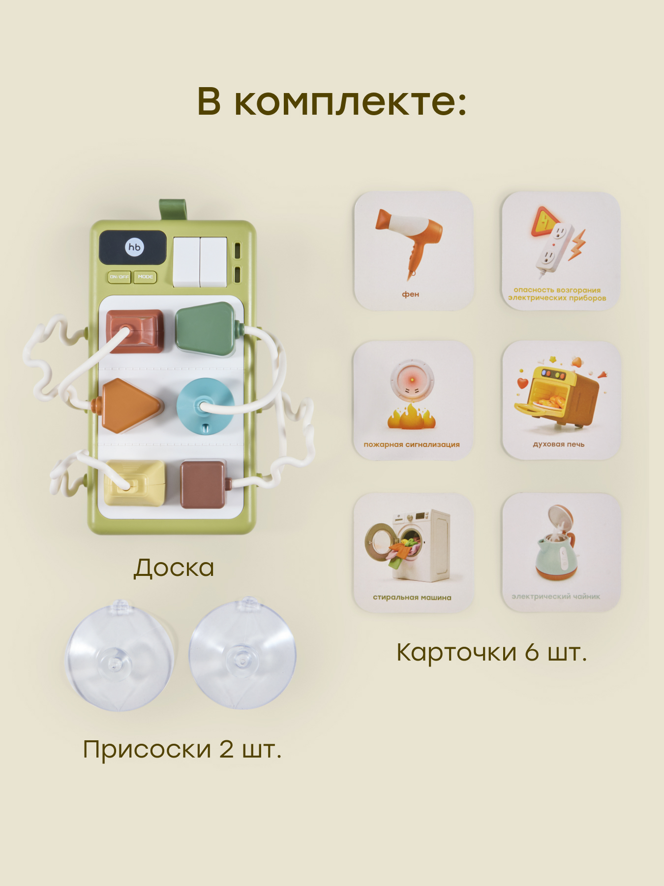 Игрушка Happy Baby сортер Sockets - фото 7