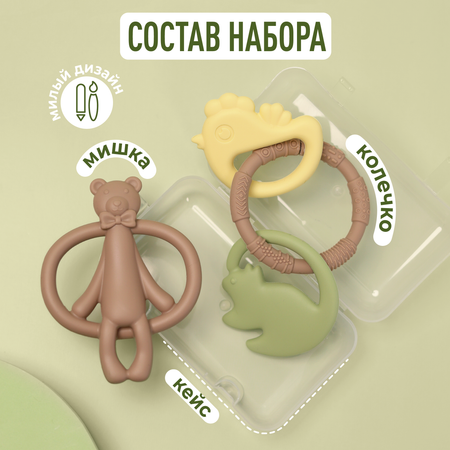 Набор Mamagoods