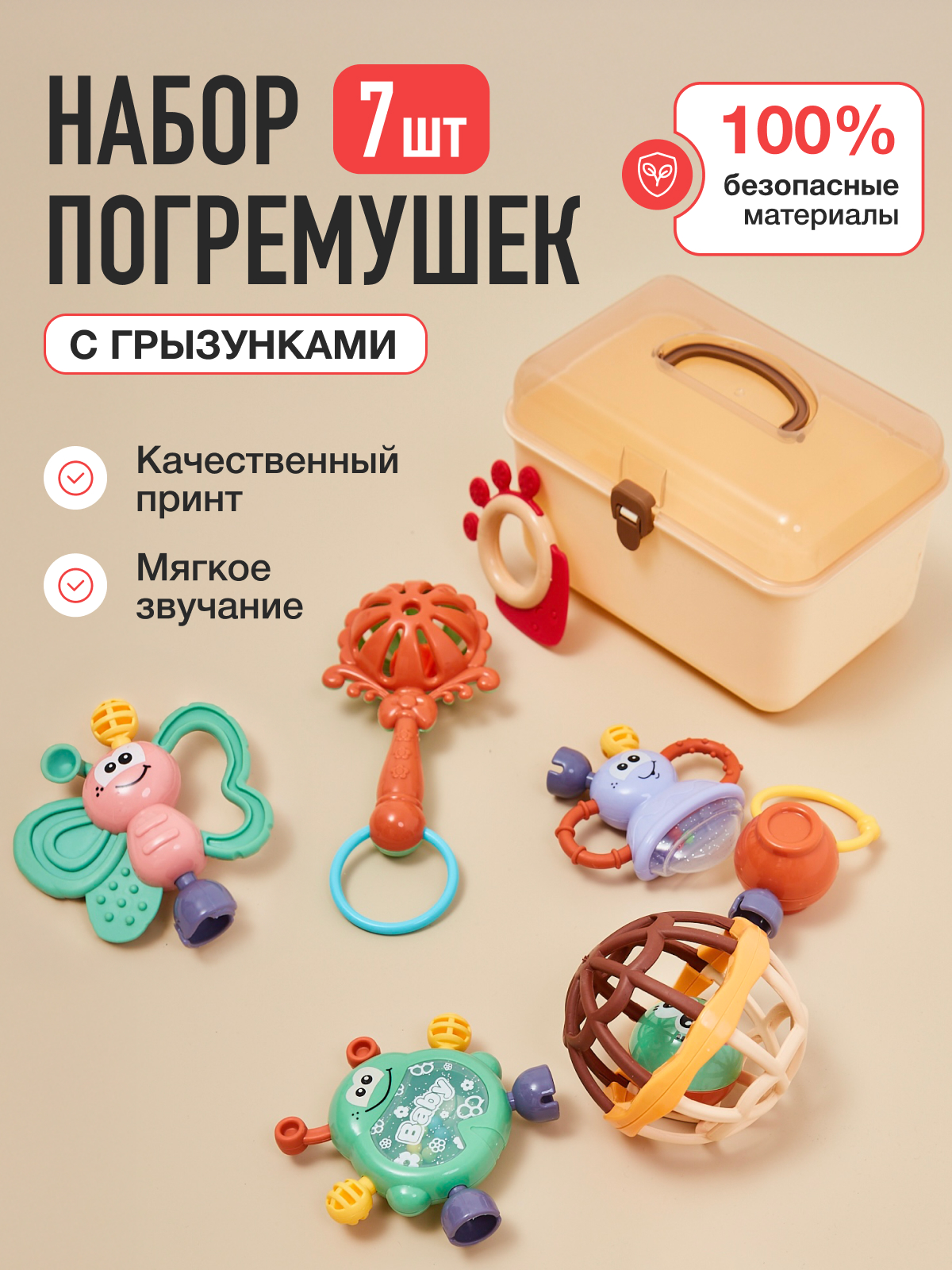 Игрушка Mamagoods погремушка Забавный оркестр - фото 1