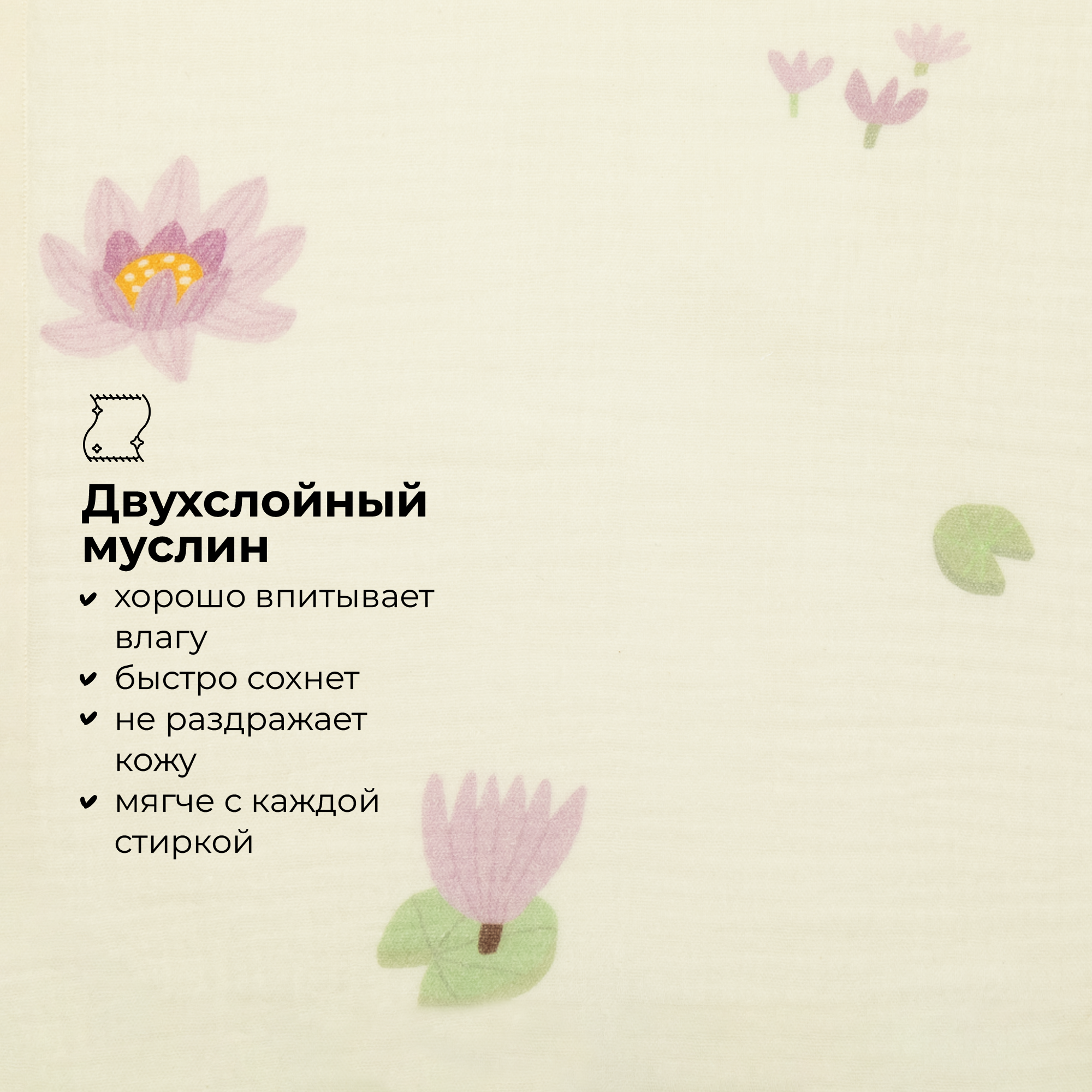 Платочки муслиновые BUBA KIDS кувшинка лиловая сирень сливочный 3шт - фото 2