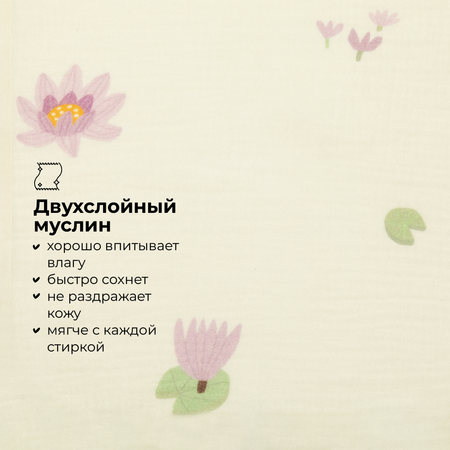 Платочки муслиновые BUBA KIDS кувшинка лиловая сирень сливочный 3шт