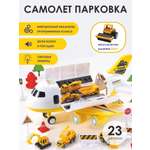 Парковка TIPTOPOLIS Самолет парковка строительный