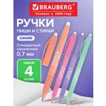 Ручка со стираемыми чернилами Brauberg 4 шт.