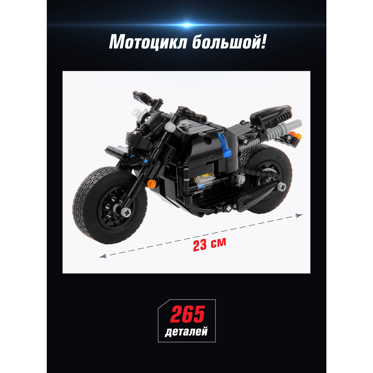 Конструктор Veld Co 265 дет. - фото 5