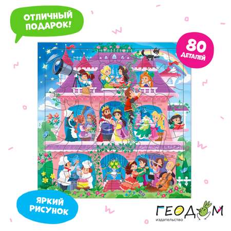 Пазл ГЕОДОМ