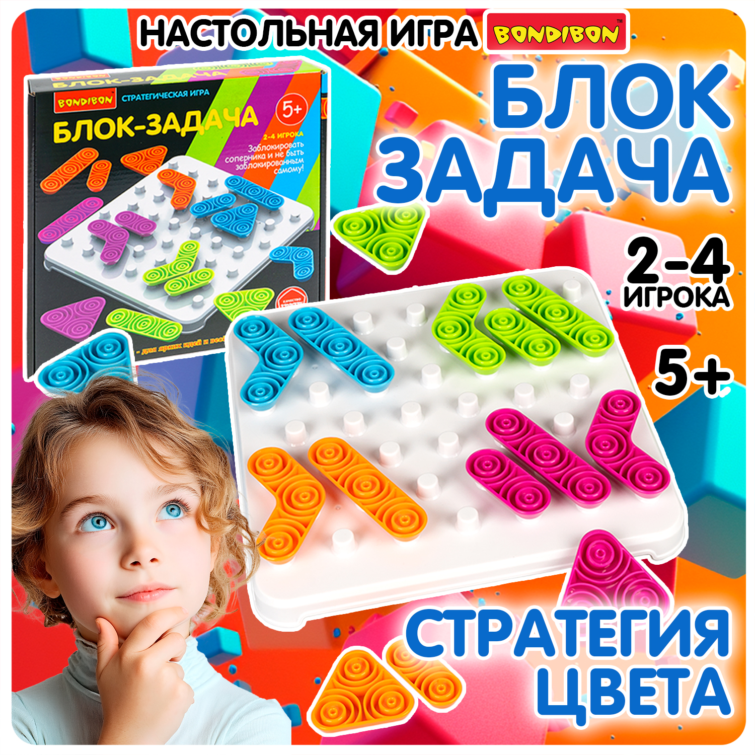 Настольная игра Bondibon головоломка БЛОК ЗАДАЧА - фото 1
