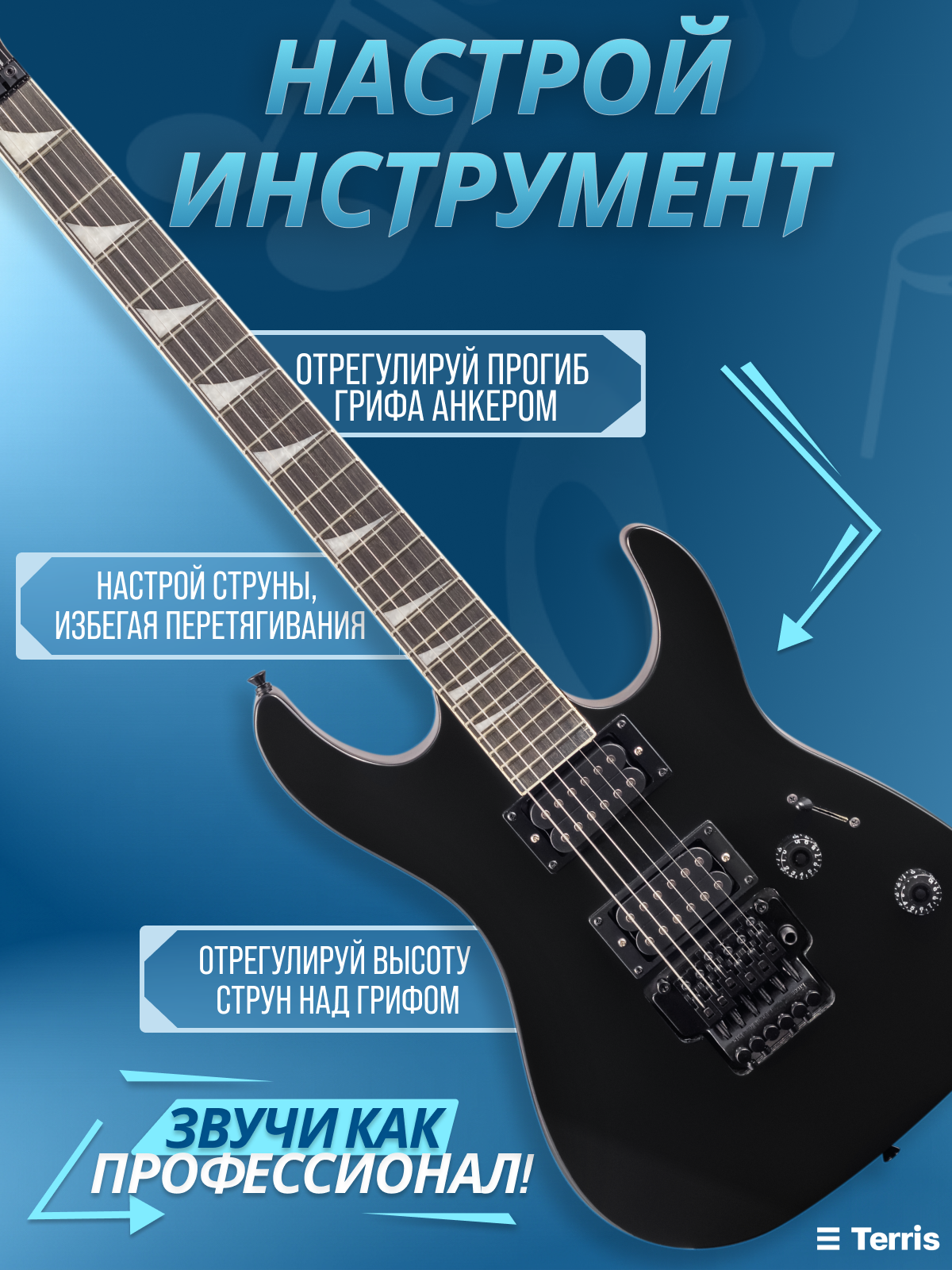 Игрушка музыкальная Terris TSS-239 BK электрогитара - фото 6
