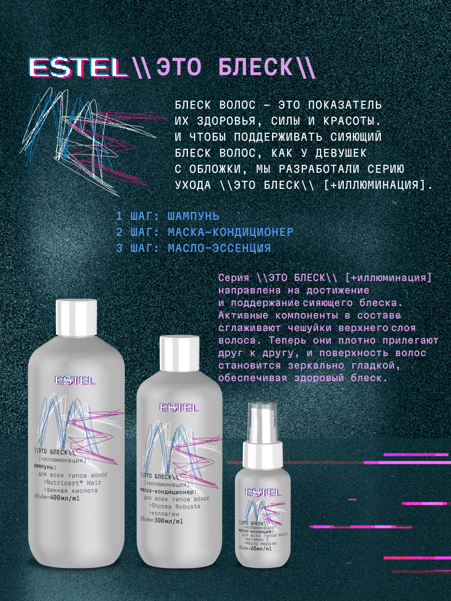 Масло ESTEL Me для всех типов волос 65 мл 1 шт. - фото 3