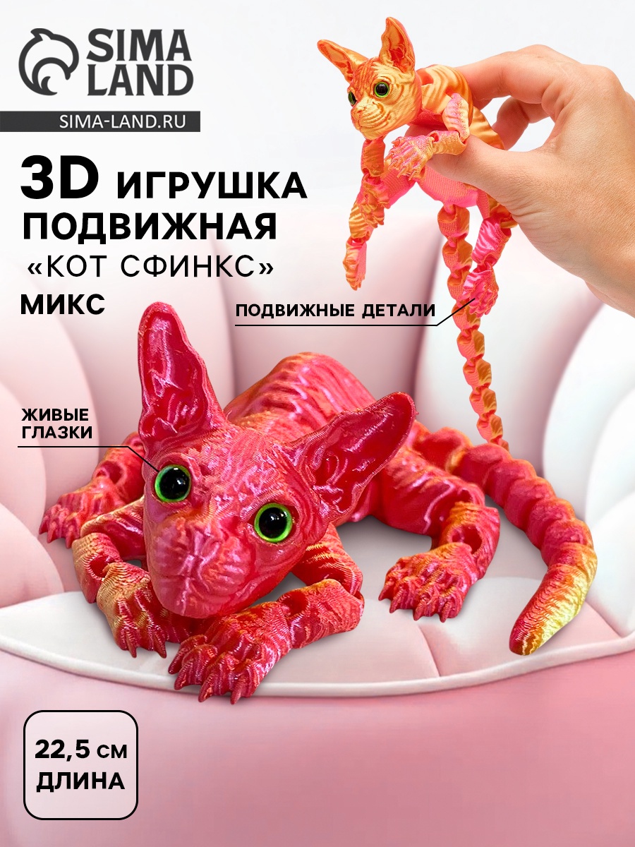 Игрушка-антистресс Лас Играс 3D Кот Сфинкс в ассортименте - фото 2