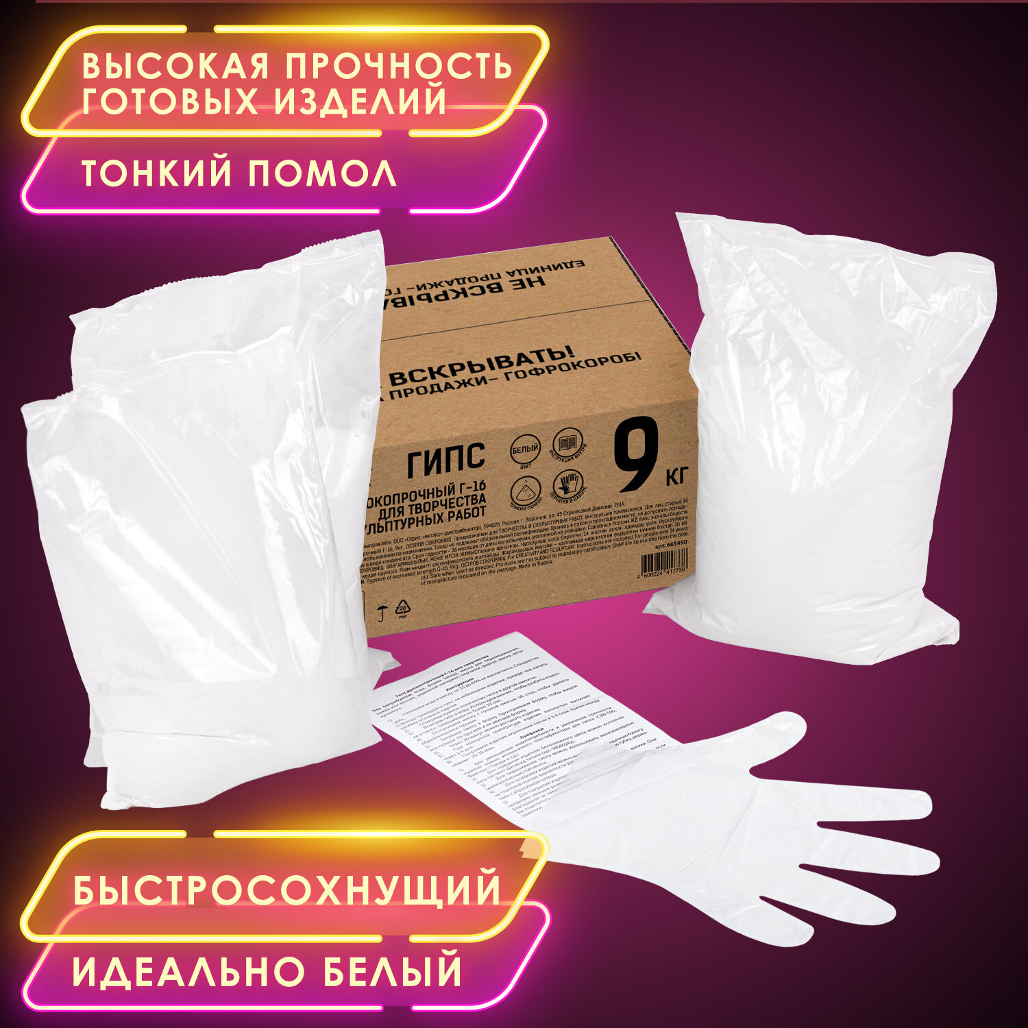 Гипс Остров Сокровищ - фото 2