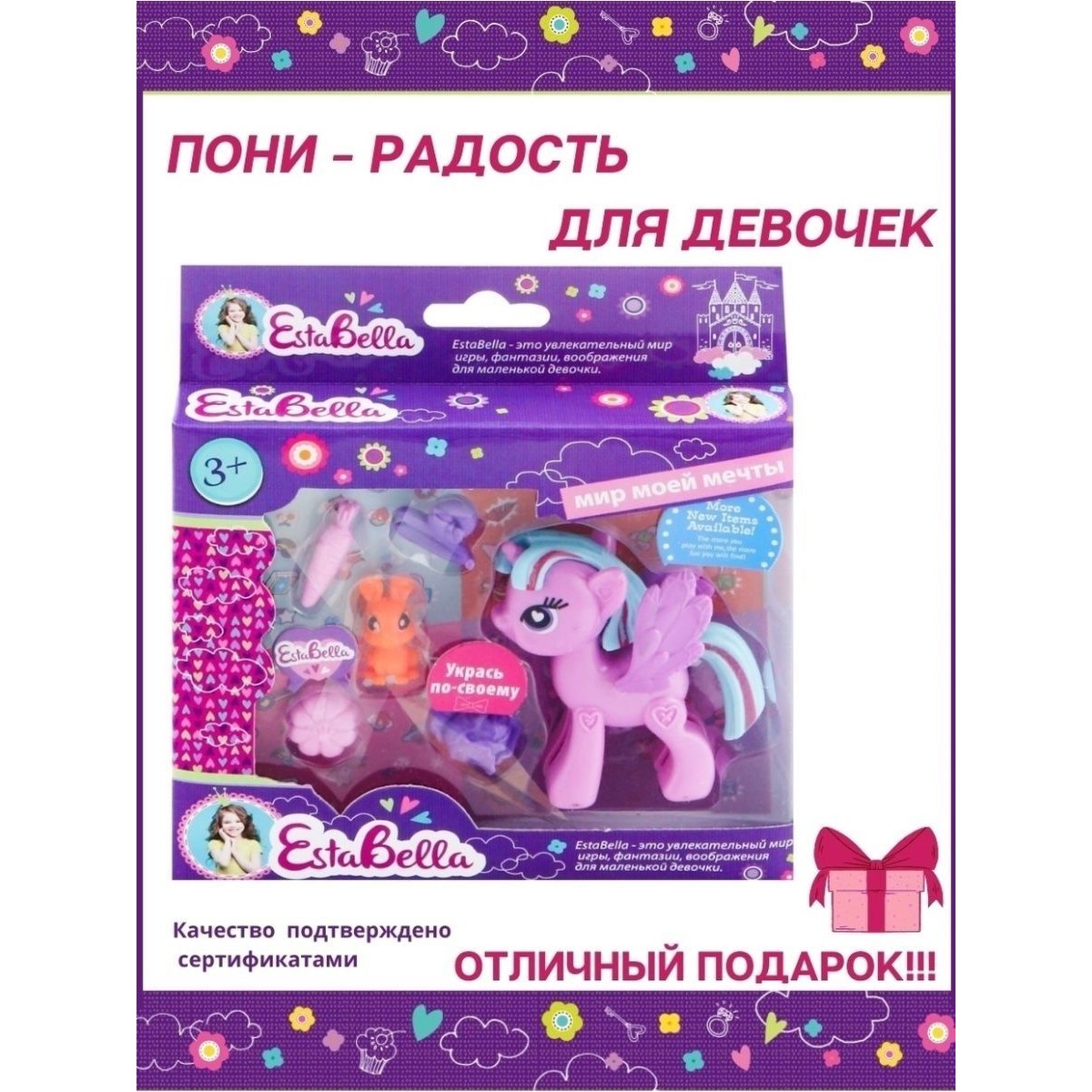 Игровой набор EstaBella Пегас - фото 2