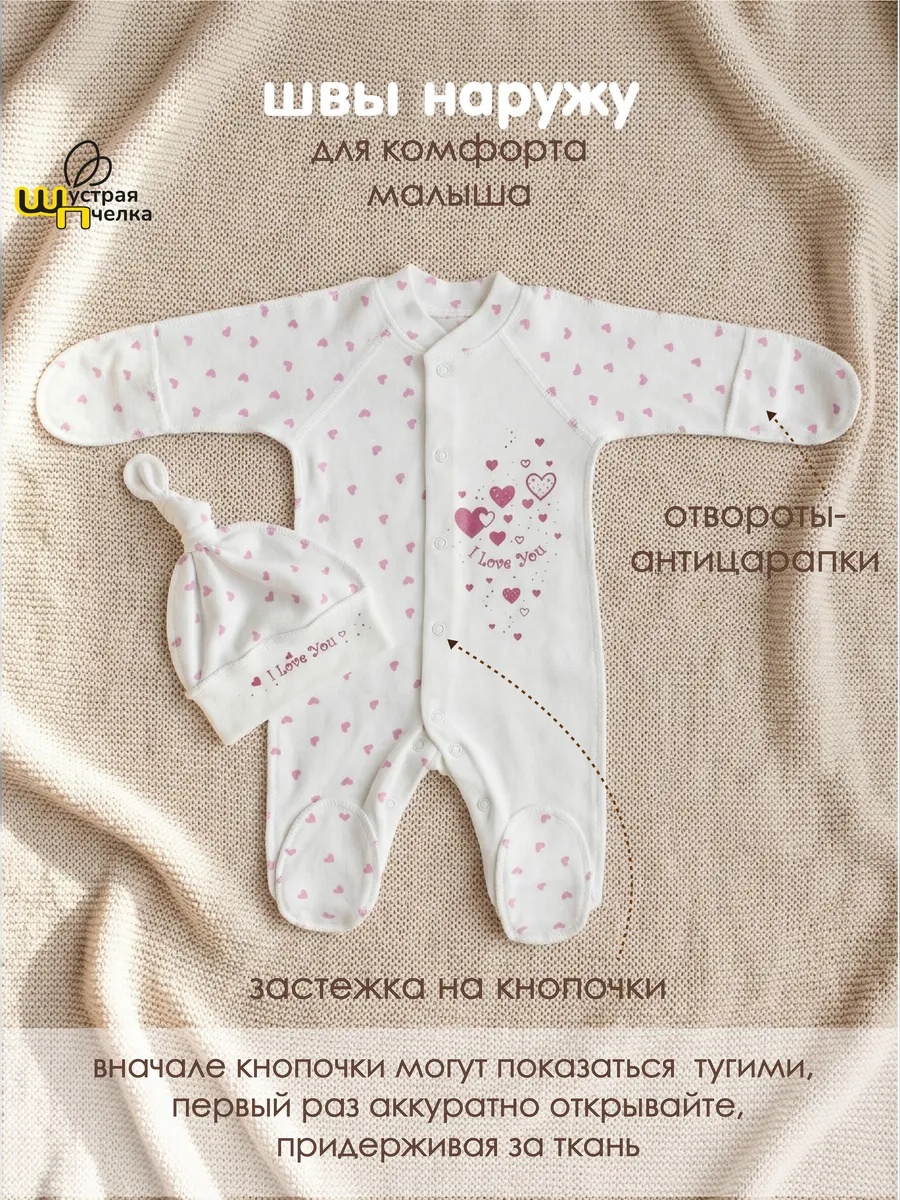 Комплект Шустрая пчелка 759002РозСердечки - фото 5