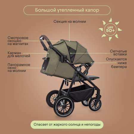 Коляска прогулочная Kidzi Storm хаки