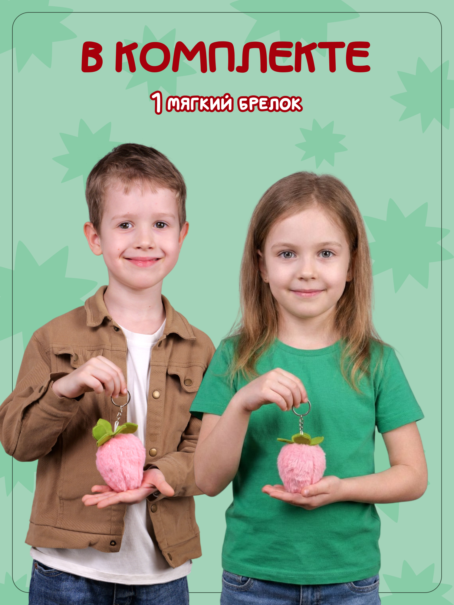 Брелок Snuggles Клубника - фото 4