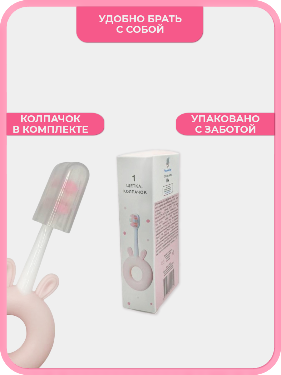 Зубная щетка классическая Чистый Зуб от 0 лет 1 шт. - фото 7