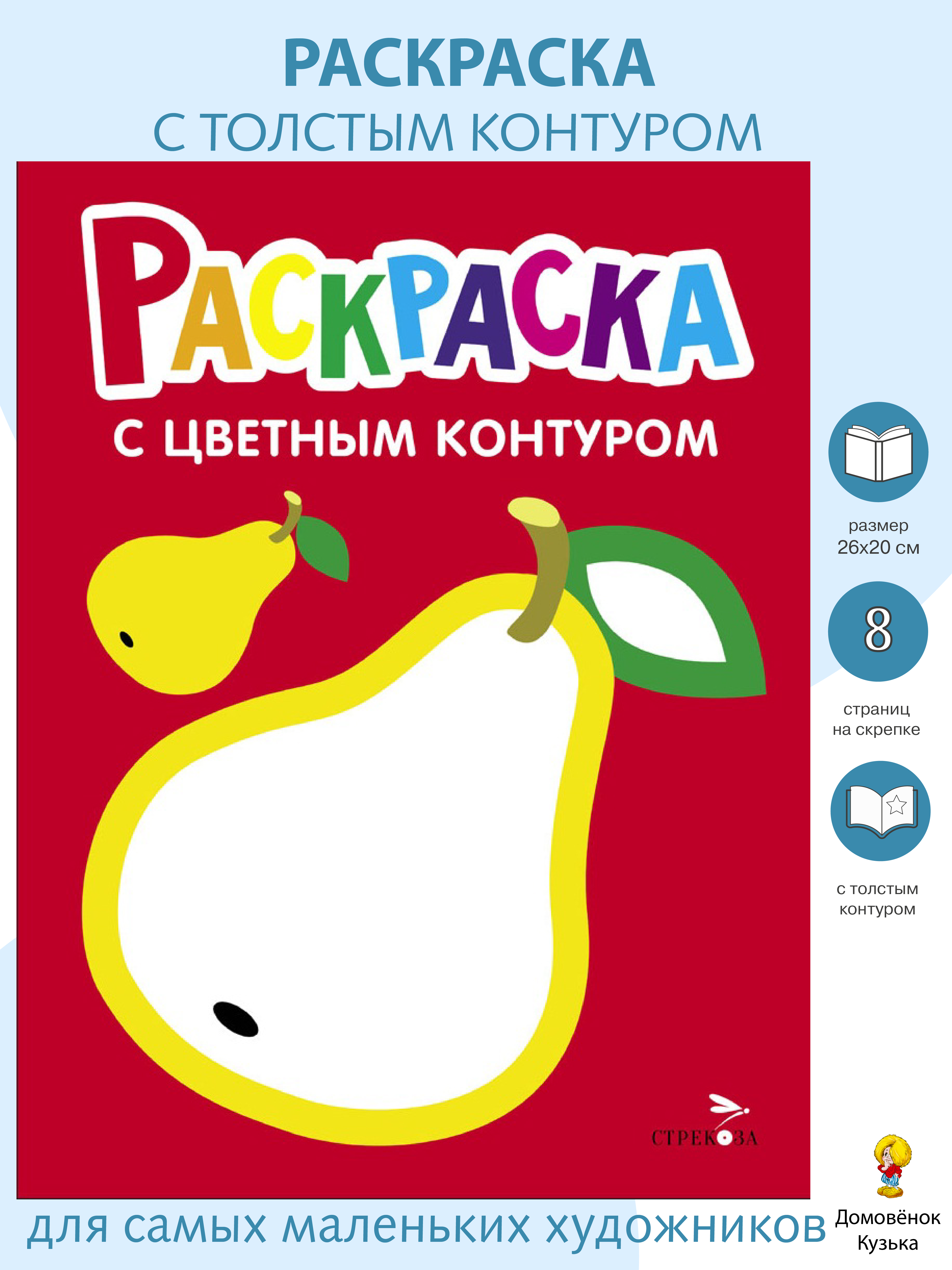 Комплект книг СТРЕКОЗА Развитие ребенка - фото 2