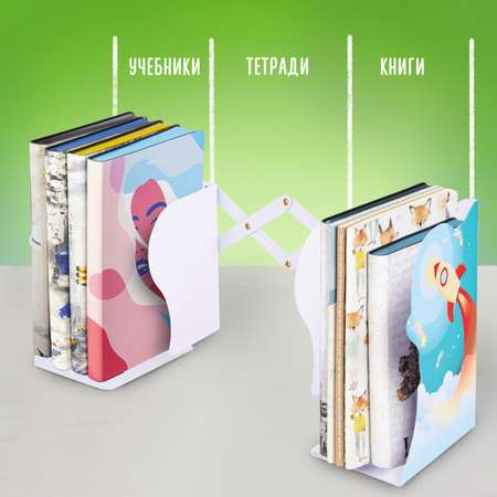 Подставка для книг Brauberg