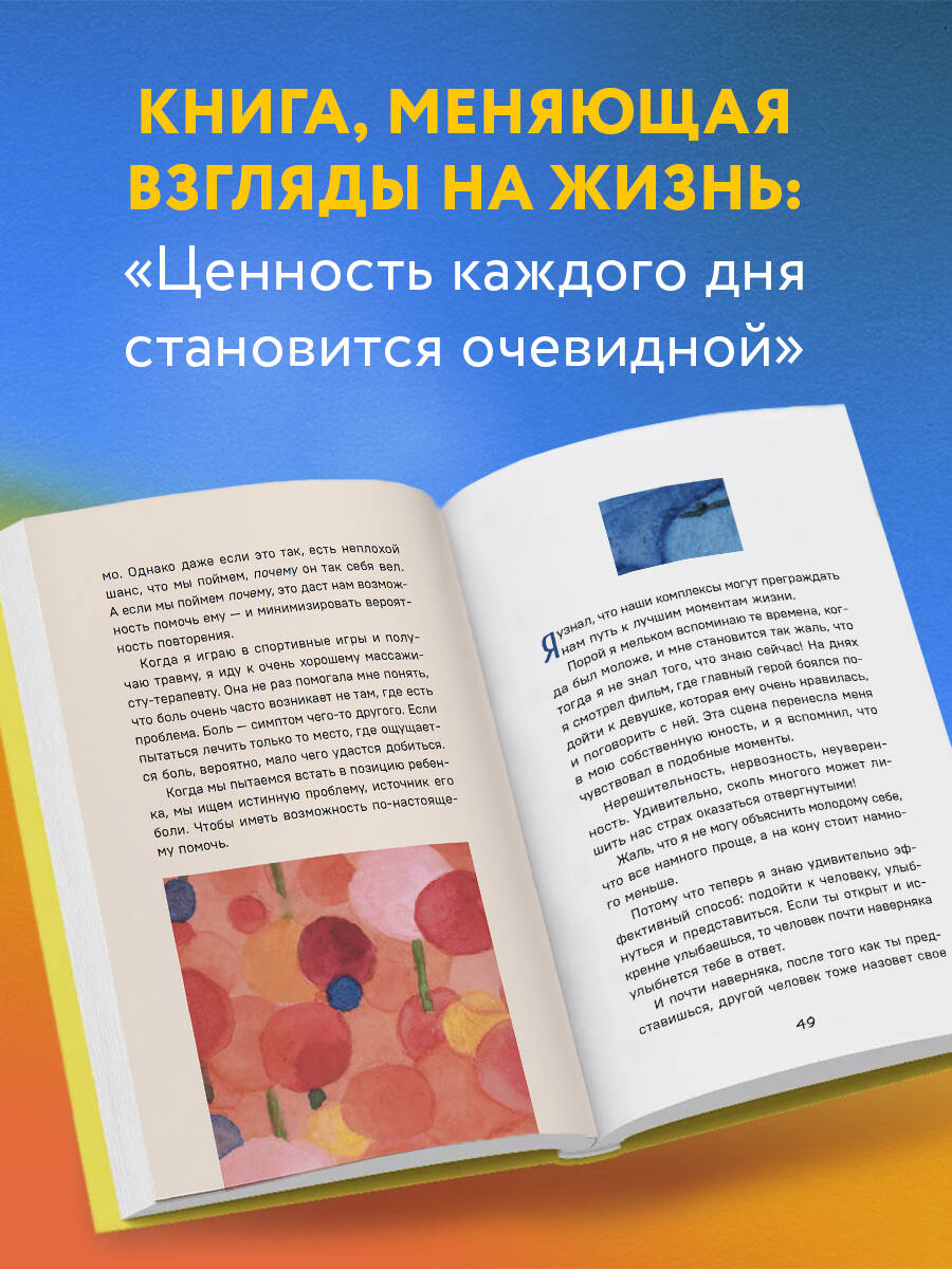 Книга БОМБОРА Путь к вершине горы состоит из подъемов и спусков - фото 3
