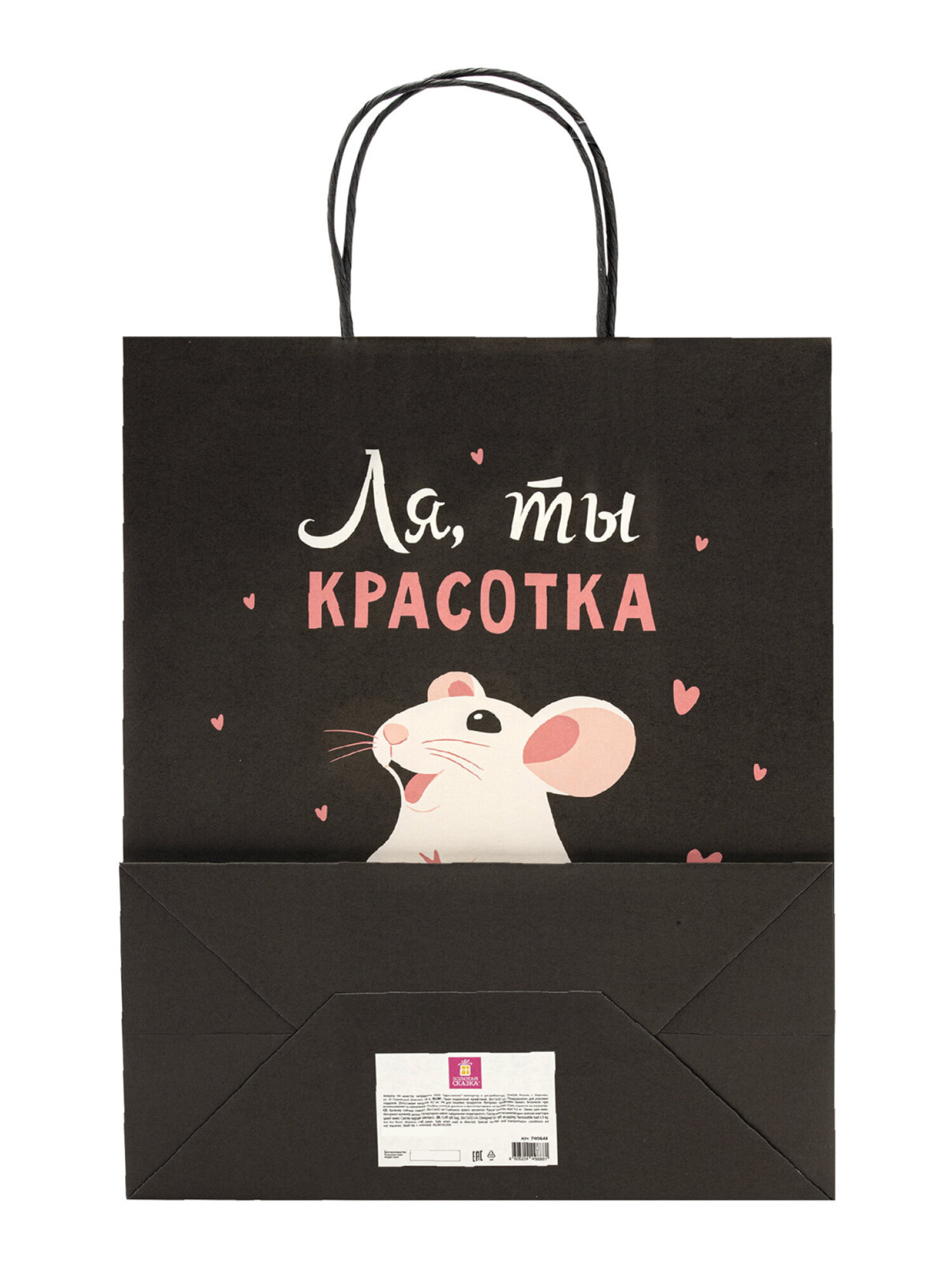 Пакет подарочный Золотая сказка большой крафтовый на день рождения - фото 4