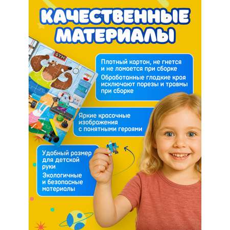 Пазл El BascoKids Спортзал классический