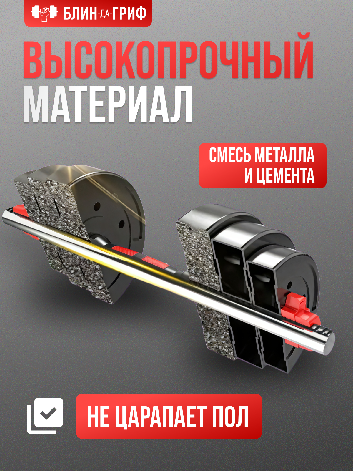 Набор блинов с грифом БлинДаГриф Штанга 40кг - фото 7