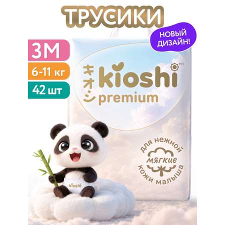 Трусики Kioshi Premium M (6-11 кг) 42 шт.