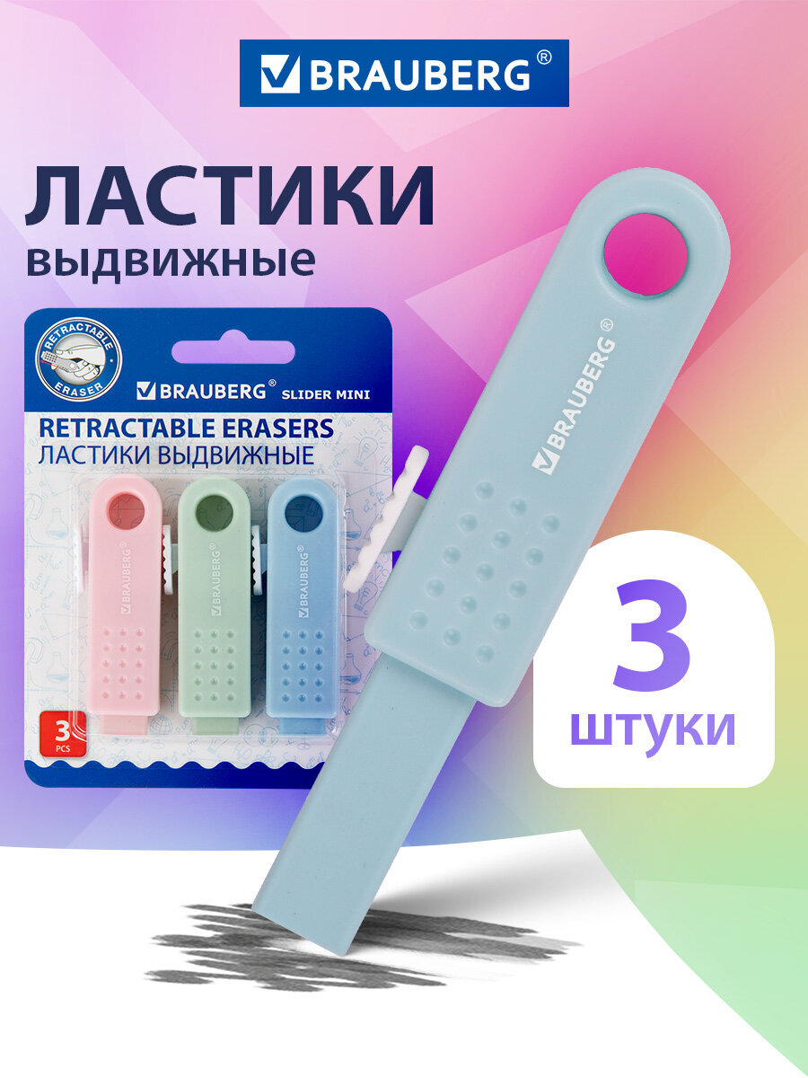 Ластик Brauberg 3 шт. - фото 2