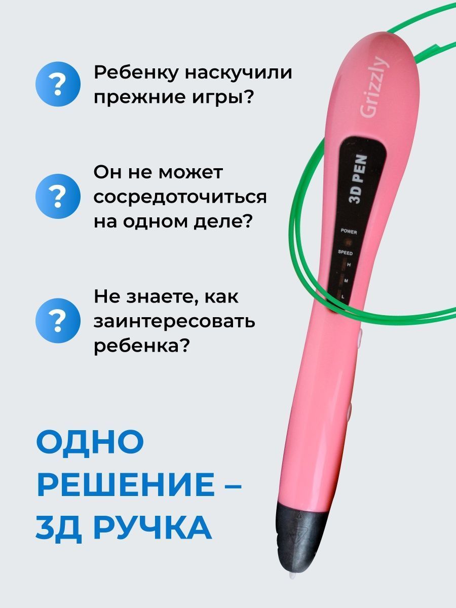 3D ручка ECC Market Grizzly - фото 2