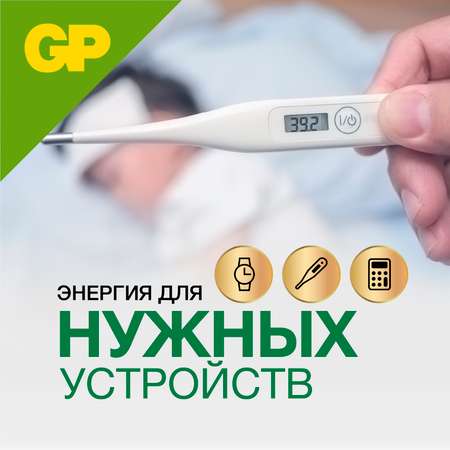 Набор алкалиновых батареек GP типоразмера 27A 5 штук в упаковке