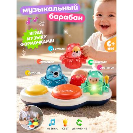 Игрушка Zeimas развивающий центр Барабан Мишки в ассортименте