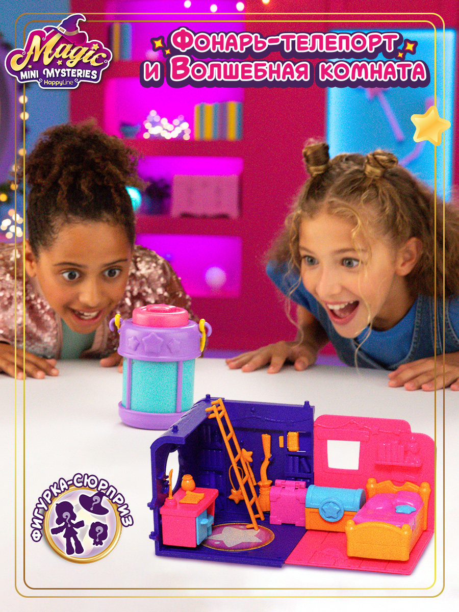Игровой набор MAGIC MINI MYSTERIES Фонарь-телепорт,Спальня Стеллы - фото 1